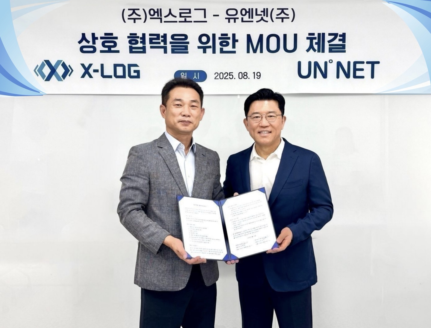 엑스로그-유엔넷, 차세대 데이터 플랫폼 손잡았다…MOU 체결