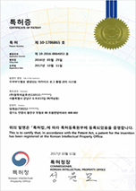 특허 제 10-1786865호