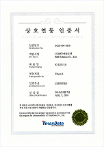 Tibero 상호 연동 인증서