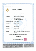 저작권 등록증