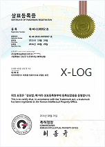 X-LOG 상표등록증