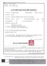관리확인서