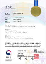 특허 제 10-2599041호