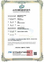 GS(Good Software) 1등급 인증서