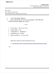 VM웨어 탄주 그린플럼