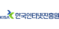 한국인터넷진흥원