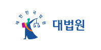 대법원